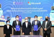 ไมโครซอฟท์ ลงนามความร่วมมือ กฟผ.ปรับองค์กรให้ทันสมัยด้วยเทคโนโลยีดิจิทัล