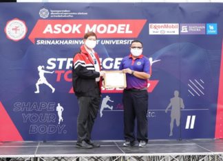 เอสโซ่และเอ็กซอนโมบิลในประเทศไทย จับมือ มศว. ร่วมโครงการส่งเสริมสุขภาวะองค์รวมเพื่อชุมชน