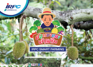 IRPC สานต่อโครงการ Smart Farming เตรียมเปิดศูนย์เรียนรู้และการท่องเที่ยวเชิงเกษตรผสมผสาน จ.ระยอง