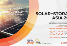 ค้นพบคำตอบความคุ้มค่าการลงทุนระบบโซลาร์เซลล์ ในงาน Solar+Storage Asia 2022