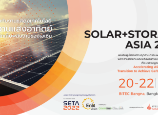ค้นพบคำตอบความคุ้มค่าการลงทุนระบบโซลาร์เซลล์ ในงาน Solar+Storage Asia 2022