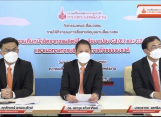 ก๊าซเอราวัณ ลดเหลือ 300 ล้าน ลบ.ฟุตต่อวัน กรมเชื้อเพลิง ฯ เร่งหาก๊าซอ่าวไทยเพิ่ม หวังลดนำเข้าLNG