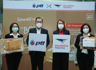 ปตท. ชวนบริจาคกล่องพัสดุและซองใช้แล้ว เพื่อรีไซเคิลเป็นโต๊ะเก้าอี้ มอบให้โรงเรียนตำรวจตระเวนชายแดนทั่วประเทศ