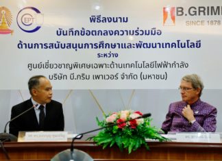 บี.กริม เพาเวอร์ จับมือ จุฬาฯขับเคลื่อนนวัตกรรมด้านพลังงานสู่ความยั่งยืน