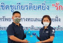 Dow รับมอบเครื่องหมายเชิดชูเกียรติยศยิ่ง “รักษ์ทะเลยิ่งชีพ” ต่อเนื่องเป็นปีที่ 2