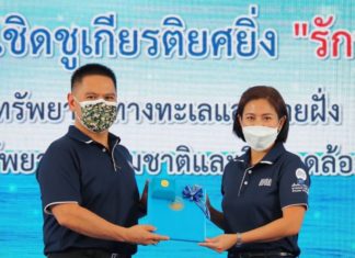 Dow รับมอบเครื่องหมายเชิดชูเกียรติยศยิ่ง “รักษ์ทะเลยิ่งชีพ” ต่อเนื่องเป็นปีที่ 2