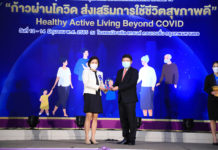 Dow คว้ารางวัลองค์กรดีเด่นด้านการส่งเสริมสุขภาพและอนามัยสิ่งแวดล้อม