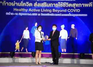 Dow คว้ารางวัลองค์กรดีเด่นด้านการส่งเสริมสุขภาพและอนามัยสิ่งแวดล้อม