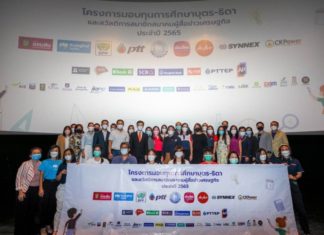 สมาคมผู้สื่อข่าวเศรษฐกิจผนึก 38 องค์กรพันธมิตร มอบทุนการศึกษา