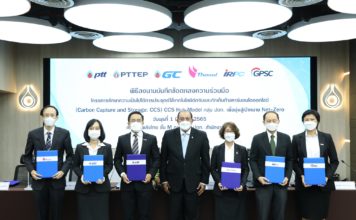 กลุ่ม ปตท. นำร่องศึกษา CCS Hub Model เป็นต้นแบบเทคโนโลยีมุ่งสู่เป้าหมายความเป็นกลางทางคาร์บอนและการปล่อยก๊าซเรือนกระจกสุทธิเป็นศูนย์