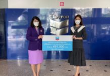 เชฟรอนมอบเงินบริจาคแก่ศิริราชมูลนิธิ เพื่อดูแลผู้ป่วยด้อยโอกาส