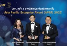 ปตท. คว้า 3 รางวัลใหญ่ระดับเอเชีย Asia Pacific Enterprise Awards 2022