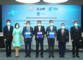 ปตท.-วิทยุการบิน-ARV จับมือพัฒนาแพลตฟอร์มควบคุมและระบบบริหารจัดการจราจรทางอากาศสำหรับอากาศยานไร้คนขับในวังจันทร์วัลเลย์