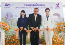 IRPC ร่วมกับ PC Siam เปิดคลังน้ำมัน จ. สุราษฎร์ธานี รองรับความต้องการใช้พลังงานของภาคการขนส่ง และคมนาคม เสริมความมั่นคงพลังงานให้ภาคใต้