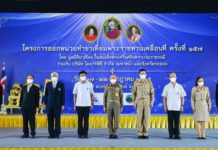 องคมนตรีเป็นประธานเปิดโครงการออกหน่วยทำขาเทียมพระราชทานเคลื่อนที่ ครั้งที่ 157 ณ ไออาร์พีซี จ. ระยอง