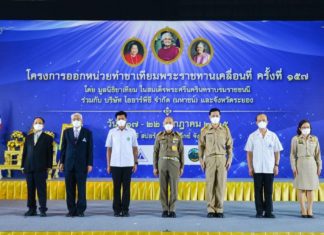 องคมนตรีเป็นประธานเปิดโครงการออกหน่วยทำขาเทียมพระราชทานเคลื่อนที่ ครั้งที่ 157 ณ ไออาร์พีซี จ. ระยอง