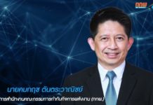 ERC Showtime ตอนที่ 10 “ไขข้อข้องใจ ทำไมค่าไฟแพงขึ้น”