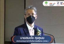 กกพ.หนุนทุนวิจัย ววน. พัฒนาเทคโนโลยีพลังงาน หวังลดต้นทุนค่าไฟฟ้าอนาคต