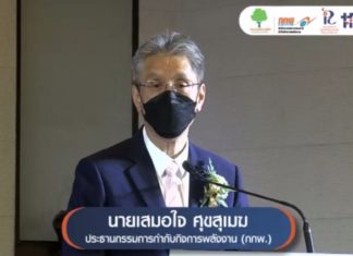 กกพ.หนุนทุนวิจัย ววน. พัฒนาเทคโนโลยีพลังงาน หวังลดต้นทุนค่าไฟฟ้าอนาคต