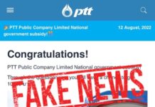 ปตท.เตือนอย่าหลงเชื่อ Fake News ใช้โลโก้หลอกลงทุน
