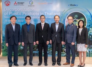 IRPC จับมือพันธมิตรร่วมลดคาร์บอน