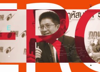 ERC Showtime ตอนที่ 11 “มาตรการประหยัดพลังงาน เพื่อลดปริมาณการน้าเข้า LNG Spot ราคาแพง”