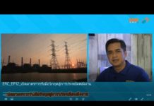 ERC Showtime ตอนที่ 12 “เปิดมาตรการรับมือวิกฤตสู่การประหยัดพลังงาน”