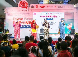 Dow จัดเต็มกิจกรรมสร้างเด็กไทยให้เป็น ‘คนดี’ และ ‘คนเก่ง’ ในงานมหกรรม “DOW RAYONG KID CREATORS”