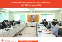 กพช. เห็นชอบขยายแผนลดการชดเชยราคาน้ำมันชีวภาพไปอีก 2 ปี