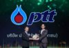 ปตท. รับรางวัลองค์กรดีเด่นสมาคมแห่งสถาบันพระปกเกล้า