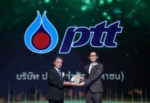 ปตท. รับรางวัลองค์กรดีเด่นสมาคมแห่งสถาบันพระปกเกล้า