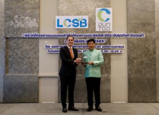 บี.กริม เพาเวอร์ คว้ารางวัล ดาวรุ่ง “ธุรกิจคาร์บอนต่ำและยั่งยืน” จาก อบก.