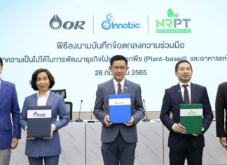 โออาร์ จับมือ เอ็นอาร์พีที พัฒนาผลิตภัณฑ์และธุรกิจร้านค้าปลีกอาหารโปรตีนจากพืช (Plant-based) ในสถานีบริการน้ำมัน