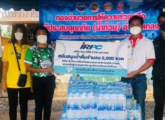 IRPC เร่งช่วยผู้ประสบอุทกภัยในพื้นที่ จ. ระยอง