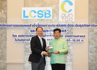 IRPC คว้ารางวัลยอดเยี่ยม องค์กรธุรกิจคาร์บอนต่ำ ต่อเนื่อง 2 ปีซ้อน พร้อมมุ่งสู่ Net Zero Emission