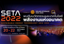 เปิดเวทีถกวิจัยเพื่อนวัตกรรมสู่ความยั่งยืน พร้อมเกาะติดความก้าวหน้าเทคโนโลยี Solar & Storage ที่งาน SETA 2022 ระหว่าง 20-22 ก.ย. นี้