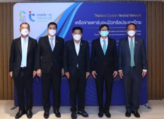 กลุ่ม ปตท. ผนึกกำลังเครือข่ายคาร์บอนนิวทรัลประเทศไทย (TCNN) ยกระดับลดก๊าซเรือนกระจก