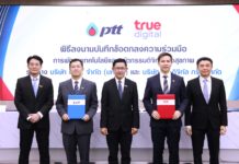 ปตท. จับมือ ทรู ดิจิทัล พัฒนานวัตกรรมและเทคโนโลยีดิจิทัลเพื่อการดูแลสุขภาพแบบครบวงจร