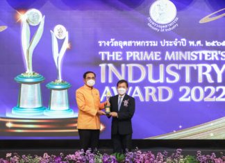 IRPC คว้ารางวัลอุตสาหกรรมดีเด่น ประจำปี 2565