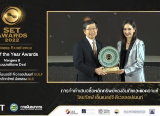 GULF คว้ารางวัลยอดเยี่ยมควบรวมกิจการ จากการทำเทนเดอร์ออฟเฟอร์ INTUCH และ ADVANC