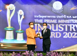 ปตท. คว้ารางวัลอุตสาหกรรมดีเด่น ปี พ.ศ.2565 ด้านความรับผิดชอบต่อสังคม