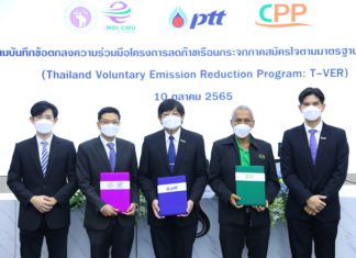 ปตท. ลงนาม MOU ร่วมกับ มหาวิทยาลัยเชียงใหม่ และ บริษัท ซีพีพี ในโครงการลดก๊าซเรือนกระจกภาคสมัครใจตามมาตรฐานของประเทศไทย มุ่งสู่สังคมคาร์บอนต่ำ