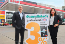 บัตรเครดิตโลตัส จับมือเอสโซ่ รูดเติมน้ำมัน รับเครดิตเงินคืนสูงสุด 15% สำหรับสมาชิกใหม่ ส่วนลูกค้าปัจจุบัน ยังได้รับเครดิตเงินคืนสูงสุด 3%