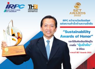 IRPC คว้า “Sustainability Awards of Honor” จากเวที “SET Awards 2022” และขึ้นแท่น “รายชื่อหุ้นยั่งยืน” 8 ปีซ้อน