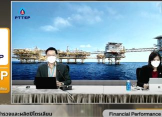 ปตท.สผ.เร่งเจาะหลุมติดตั้ง 8 แท่นผลิตก๊าซฯแหล่งเอราวัณเพิ่มภายในสิ้นปี 65