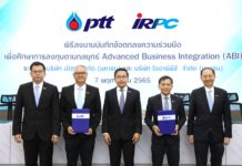 ปตท. ผนึก ไออาร์พีซี ดันการลงทุนและพัฒนาธุรกิจ Advanced Business Integration