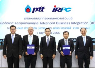 ปตท. ผนึก ไออาร์พีซี ดันการลงทุนและพัฒนาธุรกิจ Advanced Business Integration