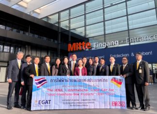 กฟผ.คว้า 12 รางวัลสิ่งประดิษฐ์และนวัตกรรมระดับนานาชาติ iENA2022