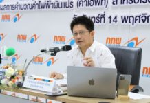 กกพ.รับทราบค่าไฟฟ้างวด ม.ค.-เม.ย.66 พุ่งเป็น 5.37-6.03 บาทต่อหน่วย