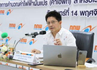 กกพ.รับทราบค่าไฟฟ้างวด ม.ค.-เม.ย.66 พุ่งเป็น 5.37-6.03 บาทต่อหน่วย